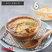 スイーツカップ6個セット