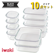 【11/21 よりセール開催】パック＆レンジ10点セット（クリア）