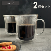 Airマグ2個セット