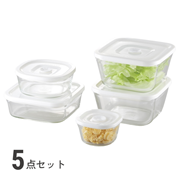 密閉パック＆レンジ５点セット