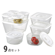 密閉パック＆レンジ９点セット