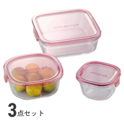 パック＆レンジ 3点セット (Aタイプ)