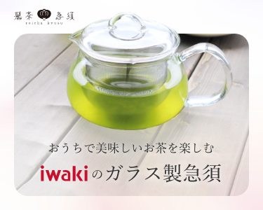 色々な形や抽出方法を楽しめるiwakiのコーヒーポットで、