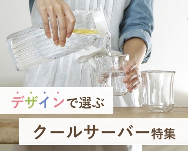 「シンプル」から「可愛い」まで、デザイン豊富に揃えました。