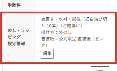 注文内容の確認・確定