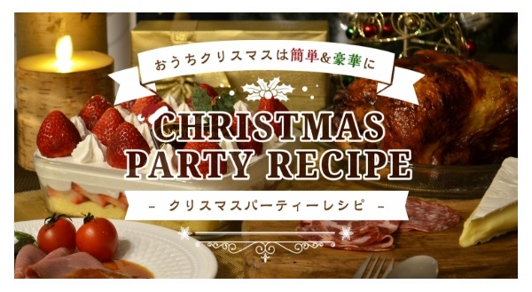 クリスマス