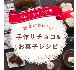 2022バレンタイン