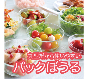 春のパックぼうる