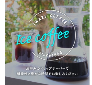 icecoffee