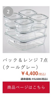 クールグレー7点
