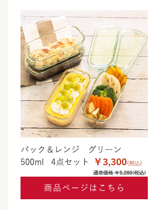 3246 4点セット