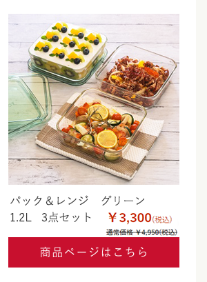 3248 3点セット