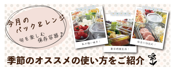 今月の7点セット
