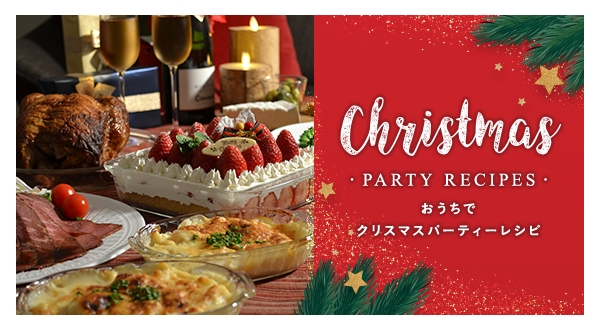 クリスマス