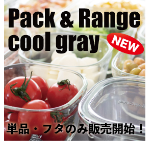 クールグレー単品