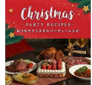 クリスマス