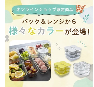 ネット限定
