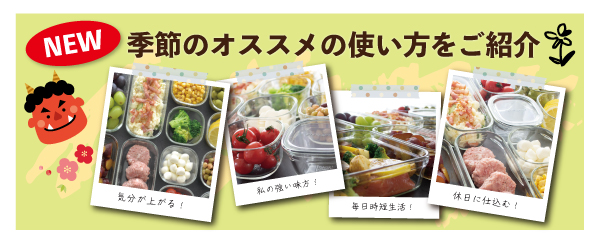 今月の7点セット