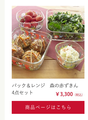 シンジ赤ずきん4点セット