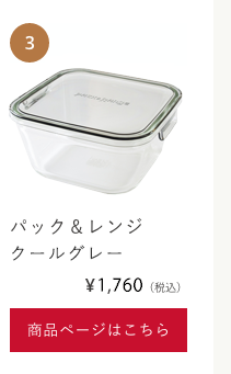 クールグレー3247H
