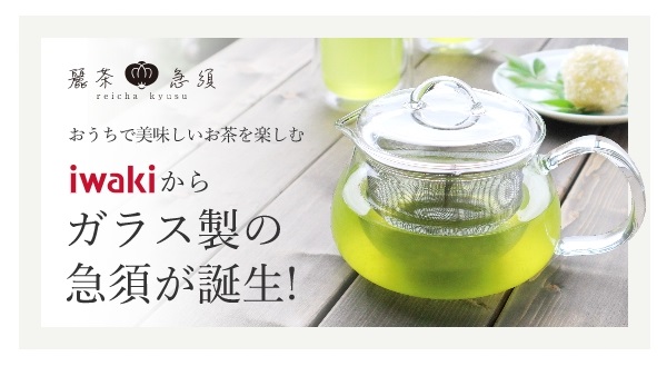 急須