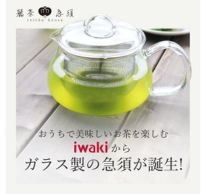 急須