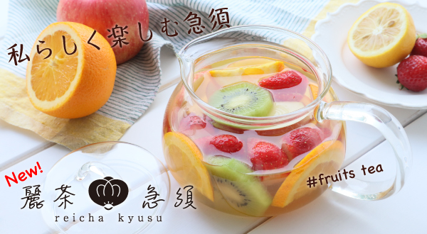 麗茶急須