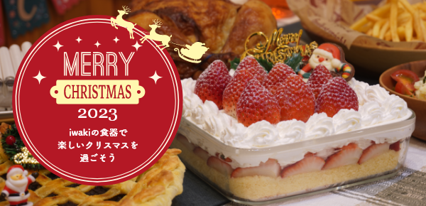 クリスマス