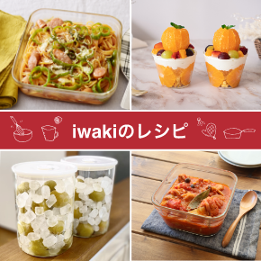 リニューアルレシピ