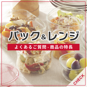 なるほどP&R！