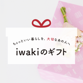 ギフト特集