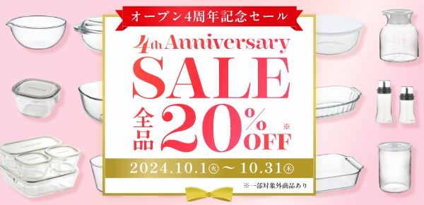アニバーサリー特集