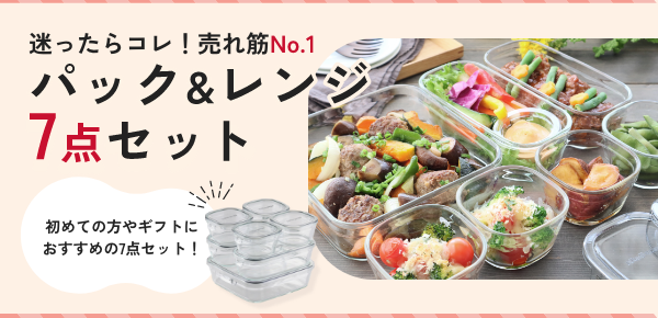 迷ったらこれ特集