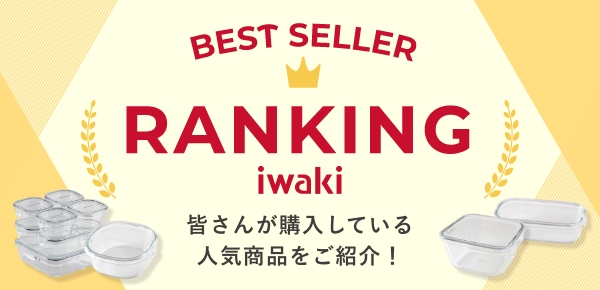 ＜ランキング＞