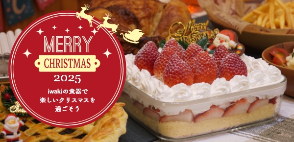 ＜クリスマス特集＞