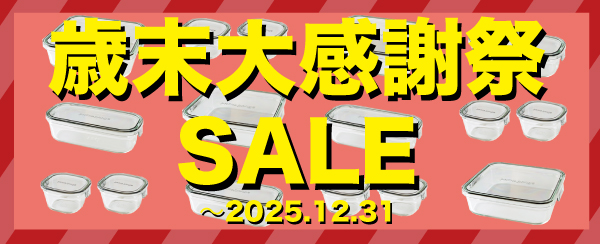 歳末セール