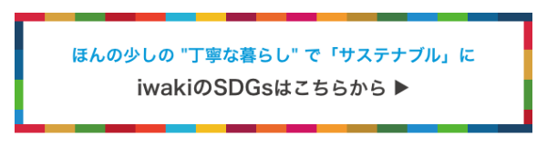 SDGs