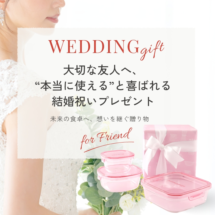 友人向けギフト